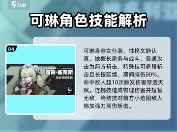 绝区零🔥新手必看！开服必抽角色大曝光！截图5