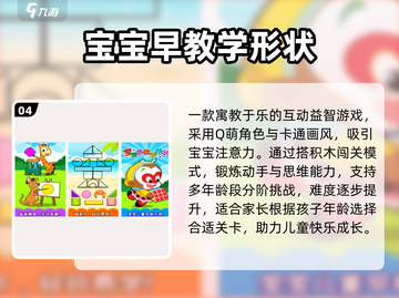 🔥2025最上头培训游戏TOP5💥截图5