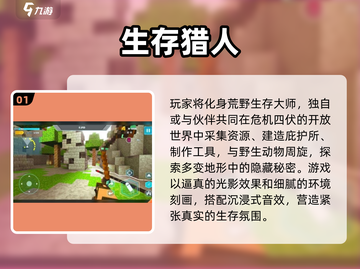 🔥2025单机手游TOP榜！无网络也能爽玩截图2