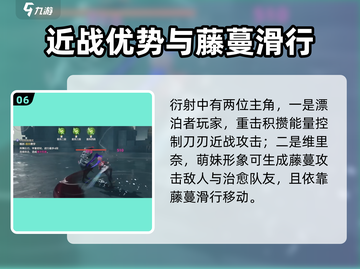 鸣潮💥全角色技能机制大揭秘！🔥截图7