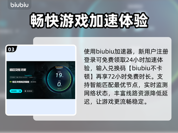 暗区突围国服掉线延迟？用这👍加速器流畅到飞起！截图4