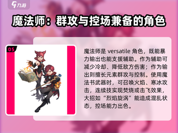 龙之谷世界🔥平民必选职业推荐！👇截图6