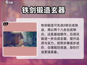 霸剑霄云录🔥器应武器获取全解析！新手必看💥截图3