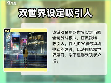 女神异闻录夜幕魅影🔥手游玩法大揭秘！截图3