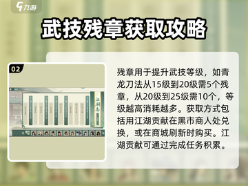 汉家江湖🔥超全新手攻略，助你称霸武林！截图3
