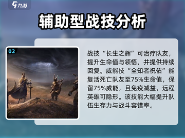 龙息神寂🔥强势英雄大揭秘！🎮截图3