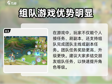 仙境传说RO爱如初见💥快速升级秘籍💡截图4