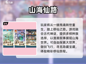 🔥2025最热修仙手游TOP10榜单来袭！🎮✨截图10