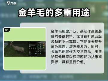 七日世界🔥金羊毛获取渠道大揭秘！💎截图2