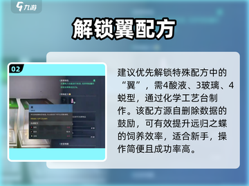 🦋七日世界远归之蝶养成秘籍！截图3