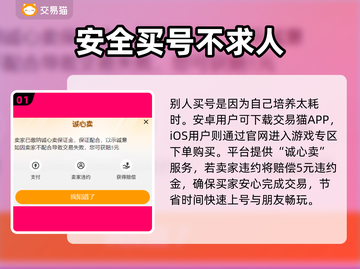 王者荣耀买号平台推荐💥，上分必备🎉截图2