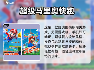 🔥2025最火横版闯关游戏合集💥🎮截图3