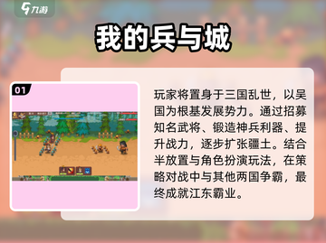 1G内存畅玩🔥超耐玩手游推荐🎮截图2