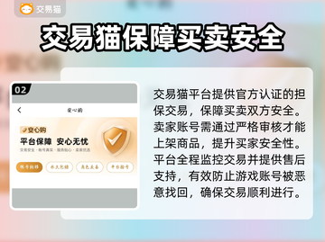 三国杀账号交易🔥靠谱平台推荐🎉截图3