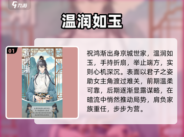 🔥梦幻消除战角色全揭秘！🎮截图2