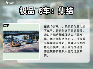 🔥2024十大火爆网游🔥手游玩家必知！🎮截图9