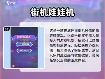 🎮童年经典街机游戏TOP榜🔥2025必玩老游推荐✨截图8