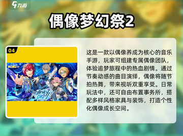🔥2025最火音乐节奏手游TOP榜！🎵🎮截图5