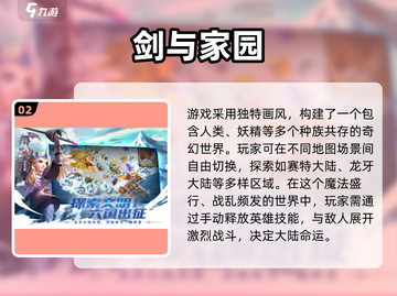 🔥2025热门QQ登录手游合集💥🎮截图3