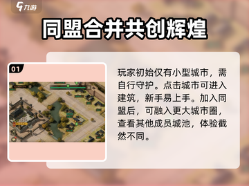 三国志战棋版🔥城池攻防玩法全揭秘🎉截图2