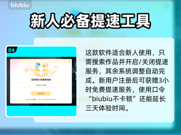 街头霸王6卡顿🔥用这个加速器超流畅！截图5