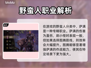 最后纪元🔥图腾玩法路线全揭秘！💡截图2
