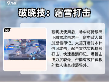 星之破晓:公孙离玩法🔥超详细教学来了！截图6