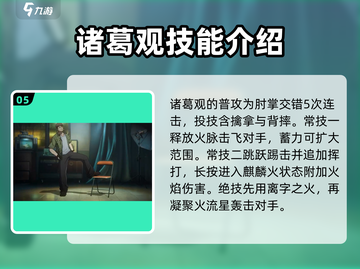 异人之下手游🔥角色技能大全，掌握必看！截图6