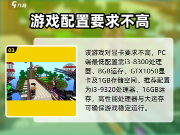 像素射击配置要求🔥方头仔的低配玩机📖截图4