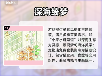 绘梦日记🏠梦幻房间DIY秘籍✨截图3