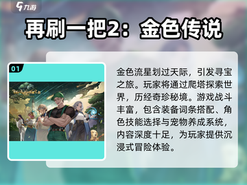 🔥2025必玩日式RPG游戏下载推荐🎮截图2