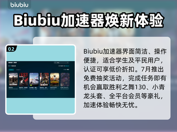 💥PUBG加速器大测评！卡顿掉帧秒解决✅截图3