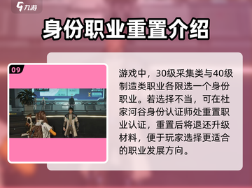 星球重启🔥职业选择超全攻略🌟带你快速上分！截图10