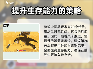 天才射手🔥玩法攻略，轻松制胜💡截图4