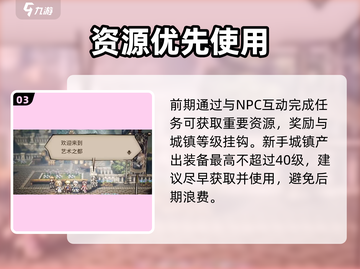 《歧路旅人》新手必看🔥三大职业逆袭！截图4