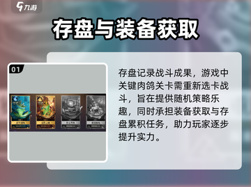 无尽梦回💡存盘机制揭秘，玩家必看！🎮截图2