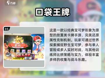 🔥2025热门一人一宠手游盘点！🎮宠物对战太上头啦~截图6
