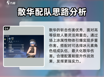 鸣潮🔥新手必看！入门角色这样选🎉截图5