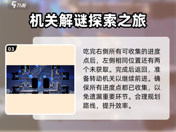 归龙潮机关试炼其二🔥通关秘籍来了！快收藏✅截图4