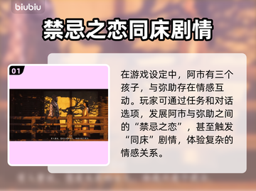 刺客信条：影阿市与弥助的关系大起底！🔥截图2
