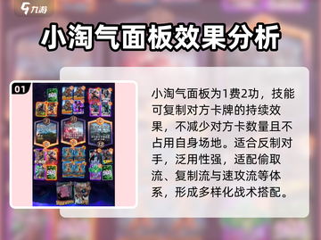 漫威终极逆转：小淘气牌组角色大揭秘💥截图2
