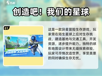 🔥2025必玩太空沙盒游戏排行榜🚀截图2