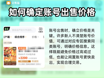 葫芦娃大作战🔥选对平台卖号赚更多！🎮截图4