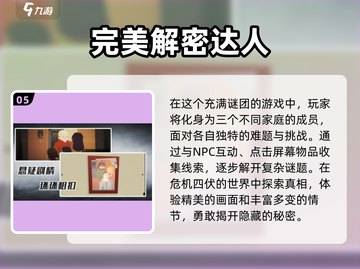 2024必玩🔥安卓解密手游经典推荐🎉截图6