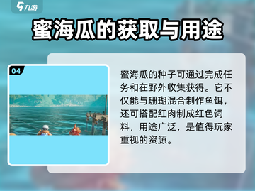 创造吧我们的星球蜜海瓜📍超全攻略游戏必备！截图5