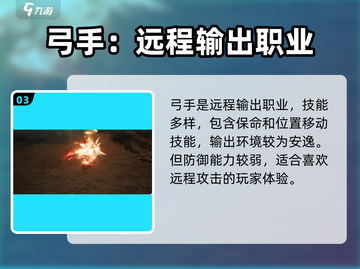 剑灵2🔥值得玩的职业推荐！新手必看👇截图4
