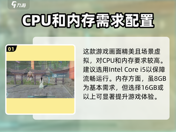 剑网3无界配置要求🔥你的电脑能带得动吗？截图2