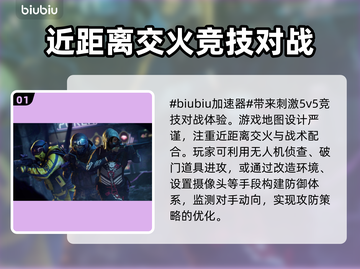 彩虹六号M卡顿闪退？延迟加速器推荐🔥🎮截图2