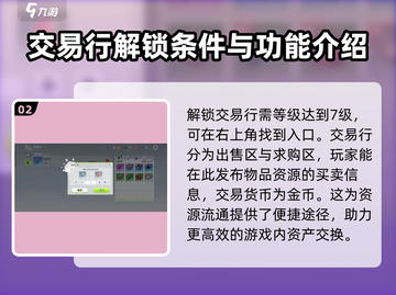 创造吧我们的星球🔥自由交易玩法全揭秘！游戏党必看截图3