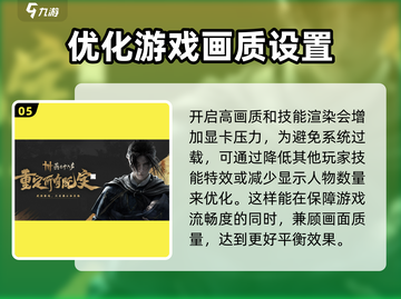 燕云十六声配置需求🔥低配电脑能玩吗？截图6